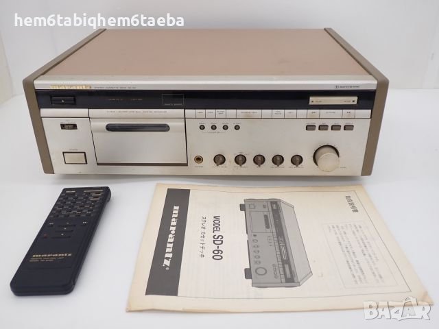 Търся Marantz SD 60 касетен дек с дистанционно, снимка 4 - Декове - 41908646