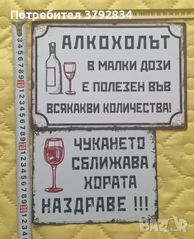 Метални табели с надписи