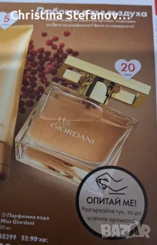 парфюми Орифрейм , снимка 2 - Дамски парфюми - 48041085