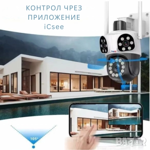 Външна Wi-Fi камера Lylu 12MP с интелигентно управление и нощно виждане, снимка 4 - Друга електроника - 51948580