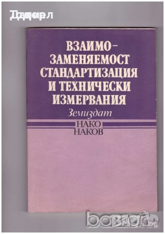Български език за 11 9 10 клас книги цветя художествена литература финанси икономика бизнес, снимка 17 - Учебници, учебни тетрадки - 50765332