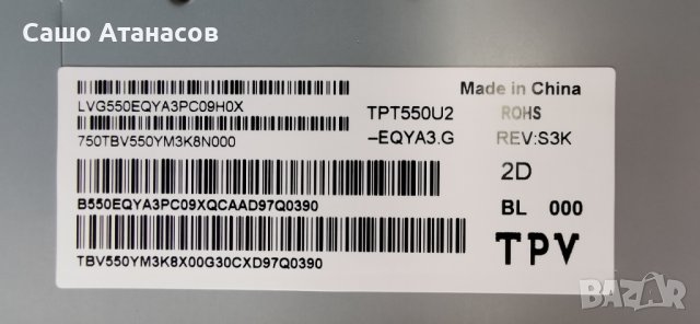 PHILIPS 55PUS7304/12 със счупена матрица ,715GA018-P01-001-003S ,715GA006-M0E-B00-005K ,6870C-0769A, снимка 5 - Части и Платки - 41730165