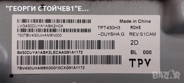43PFS5823-12 715G9237-M01-B00-005K  715G8962-P02-000-001S 6870C-0532A  LB43046 V0_02 TPT430H3-DUYHA., снимка 10 - Части и Платки - 44355475