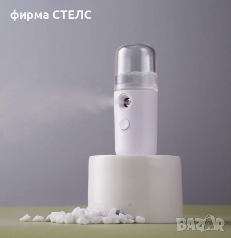 Преносим мини спрей STELS Nano Mist Spray, Дезинфекция, Хидратация, снимка 7 - Други - 40235675