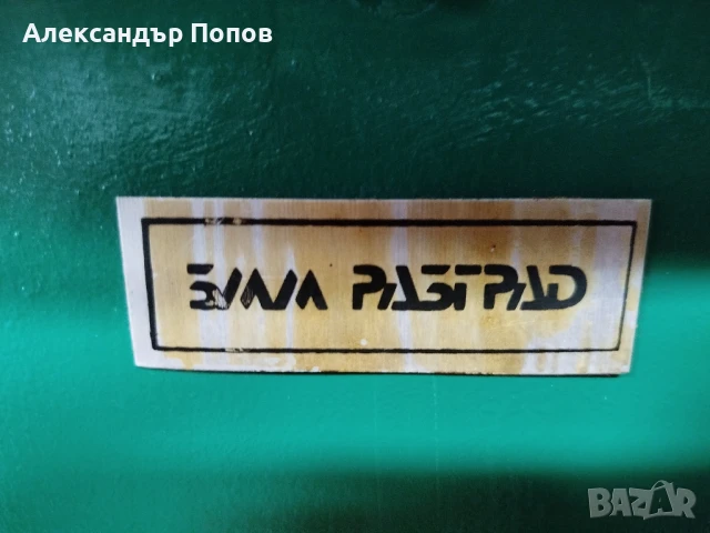 Настолна пробивна машина – модел ПН161, снимка 9 - Други машини и части - 50962396