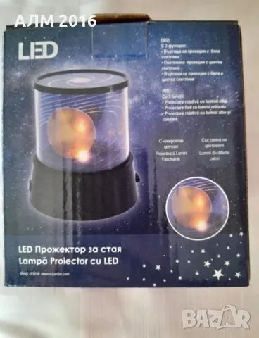 Лед прожектор за стая Космос планети