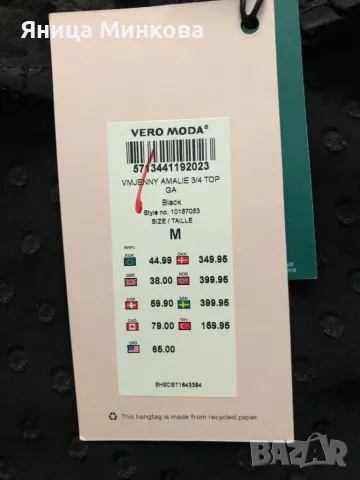 Дамска риза Jenny Skavlan- нова, снимка 10 - Ризи - 47736878