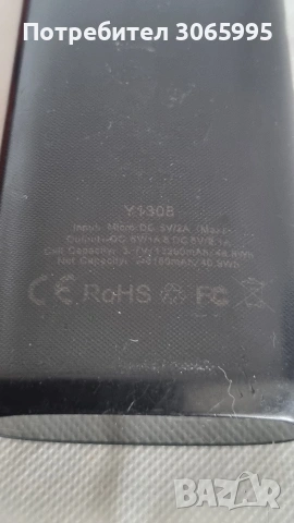 2броя външни батерии , снимка 4 - Друга електроника - 53713574