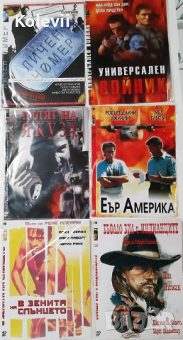 DVD филми перфектно качество, снимка 4 - DVD филми - 53511588