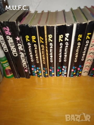 Списание Спектър 1964-1983, снимка 4 - Списания и комикси - 53827098