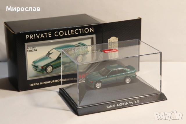 HERPA H0 1/87 BMW 3 ALPINA KОЛИЧКА МОДЕЛ