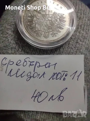 Предлагам медал “ХАЙНЦ РЮМАН”, снимка 3 - Нумизматика и бонистика - 50016896