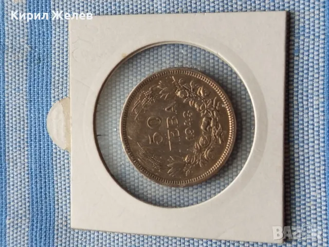 Монета 50 лева 1943г. Царство България Цар Борис трети 18166