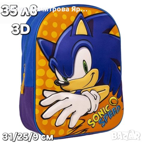 Нови лицензирани раници на Дисни! Снимки с цени!, снимка 8 - Раници - 44212294