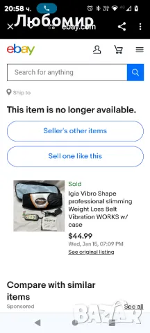 Антицелулитен вибро масажор Vibro Shape с отслабване, снимка 3 - Масажори - 48721626