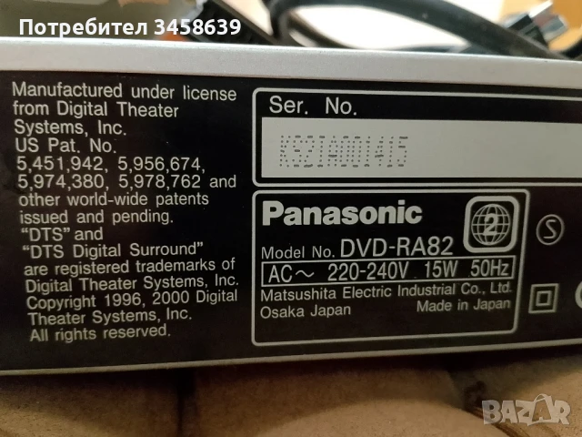 Sang-K296 и DVD- RA82 Panasиonic за части , снимка 2 - Друга електроника - 51306727