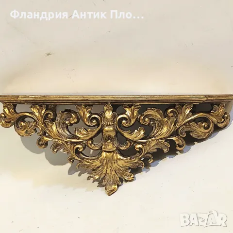 Декоративна конзола в стил Рококо – златен финиш