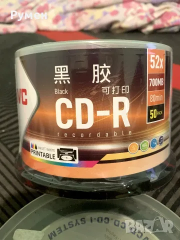 Дискове CD-R опаковка 50 бр.