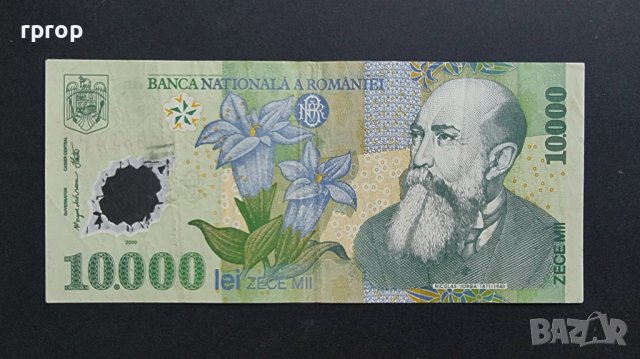 Банкнота. Румъния. 10000 леи .2000 година.