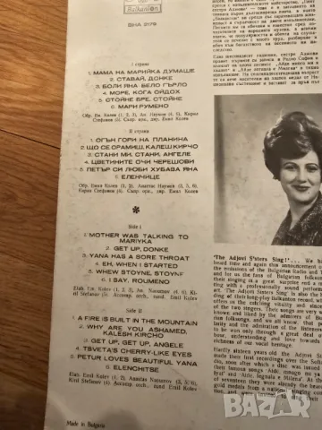 Рядка Грамофонна плоча сестри Аджови - изд. 80те години - народна музика ., снимка 3 - Грамофонни плочи - 49145987