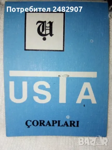 Дамски чорапи, снимка 5 - Дамски чорапи - 48894800