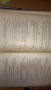 Антикварна книга по медицина, снимка 6