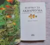 Всичко за аквариума , снимка 2