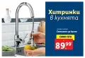 Кухненски смесител Miomare, с изтеглящ се чучур, хром, снимка 7