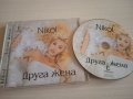 Никол ‎– Друга Жена - оригинален диск , снимка 1 - CD дискове - 38627081