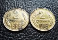 Монета/и 2 стотинки 1989 г. България -2 броя за 1 лев-топ цена !, снимка 1