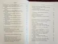 The First Crusade. The Chronicle of Fulcher of Chartres & and Other Source Materials, снимка 3