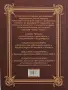 Цанко Лалев и др - Моята първа книга за България , снимка 2