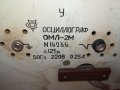 ОСЦИЛЛОГРАФ ОМЛ-2М 2009211935, снимка 15