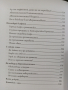 "Да убиеш дракона"- Победа над страха/ Книга за Личностно развитие/, снимка 7