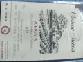 Предлагаме голяма колекция етикети за вино и шампанско, снимка 7