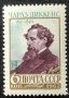 СССР, 1962 г. - самостоятелна чиста марка, личности, 3*5, снимка 1 - Филателия - 40535814