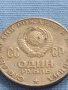 Юбилейна монета 1 рубла 1970 г. СССР 100г. От рождението на В. И. Ленин 31793, снимка 8