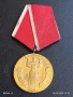 Медал от соца 25г. НАРОДНА ВЛАСТ за КОЛЕКЦИОНЕРИ 47823, снимка 1