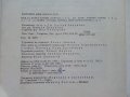 Билките във всеки дом - Д.Станева,Д.Панова,Л.Райнова,И.Асенов - 1982г., снимка 9