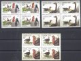 Чисти марки в карета Фауна Домашни Птици 1990 от СССР
