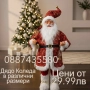 Декоративен Дядо Коледа в различни размери и цветове, снимка 1