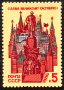 СССР, 1986 г. - самостоятелна чиста марка, пропаганда, 3*10