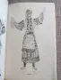 Танцово изкуство. Брой 1/2 от 1988 година, снимка 4