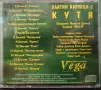 Ромски компилации - Колекция, снимка 6