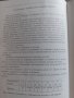 Тестови задачи Човекът и природата 5. клас, снимка 6