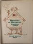 Basilisa La Hermosa: Cuentos Rusos , снимка 2