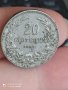 20 стотинки 1913 г, снимка 1