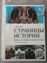 Книга за Русия, снимка 1 - Енциклопедии, справочници - 41044489