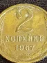 Стара монета 2 копейки 1967г. СССР рядка за КОЛЕКЦИЯ ДЕКОРАЦИЯ 14741, снимка 3