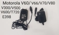 Зарядни за Motorola V3,StarTack,V50,8088,V998,CD920,CD930,3688,3690,V60,V66,V70,V80,V300,V500,V600, снимка 3